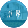 活動(dòng)/集裝箱板房
